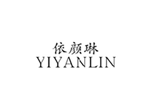 依颜琳YIYANLIN