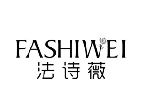 法诗薇FASHIWEI