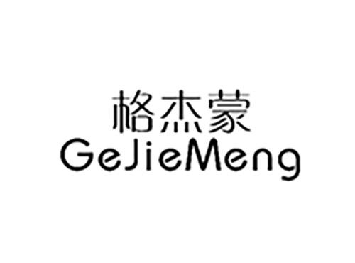 格杰蒙GEJIEMENG