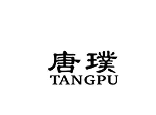 唐璞TANGPU