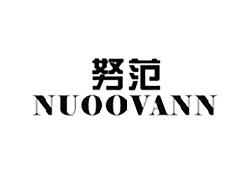 努范NUOOVANN