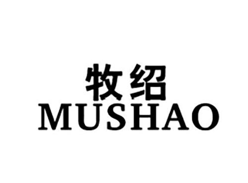 牧绍MUSHAO