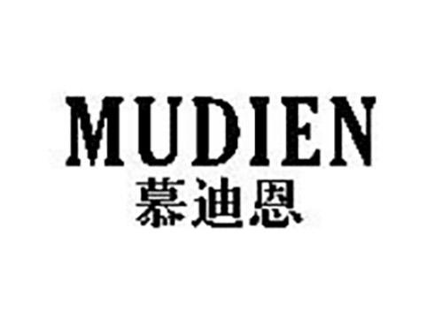 慕迪恩MUDIEN