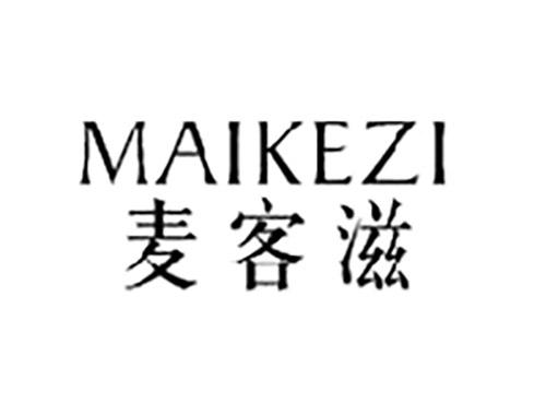 麦客滋MAIKEZI