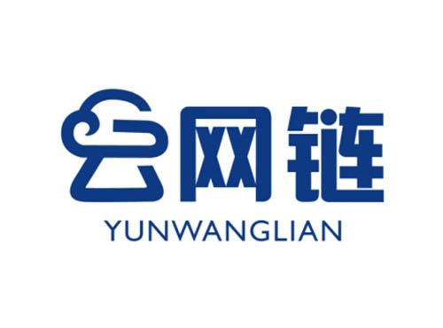 云网链YUNWANGLIAN