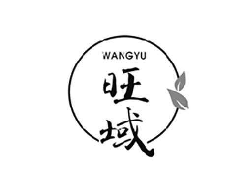 旺域WANGYU