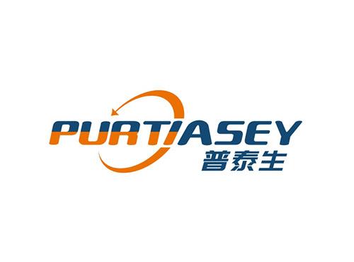 普泰生PURTIASEY