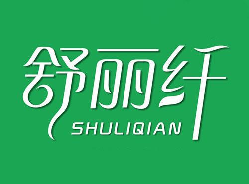 舒丽纤SHULIQIAN