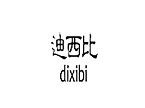 迪西比DIXIBI