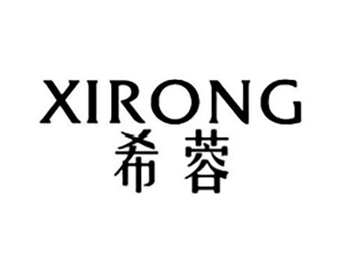 希蓉XIRONG