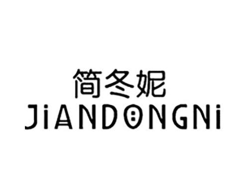 简冬妮JIANDONGNI