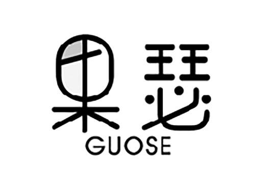 果瑟GUOSE