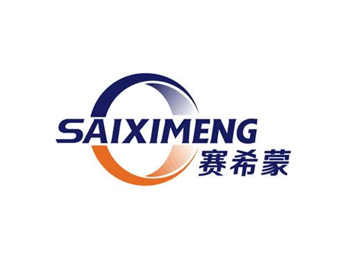 赛希蒙SAIXIMENG