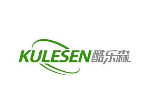 酷乐森KULESEN