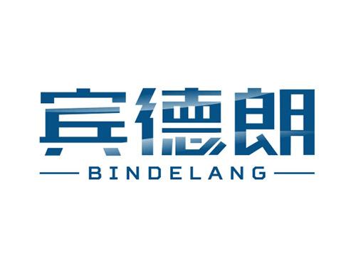 宾德朗BINDELANG