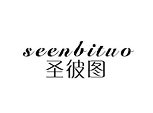 圣彼图SEENBITUO