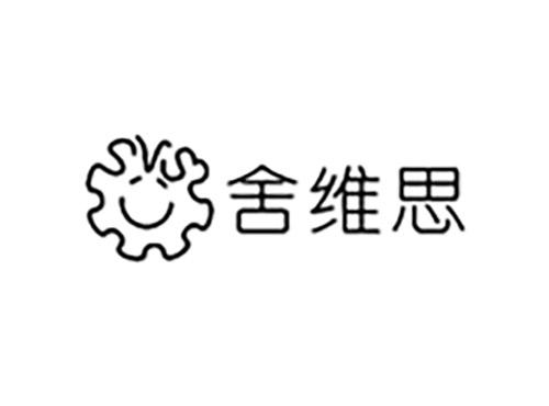 舍维思