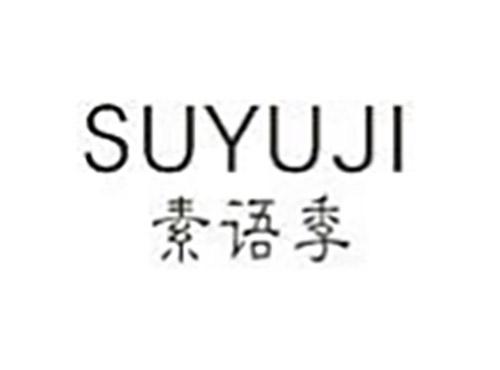 素语季SUYUJI
