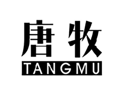 唐牧TANGMU