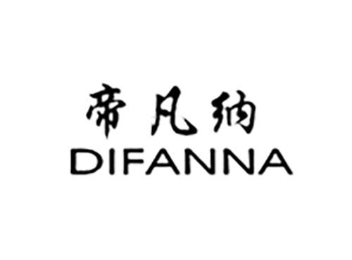 帝凡纳DIFANNA