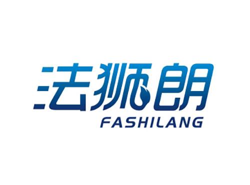 法狮朗FASHILANG
