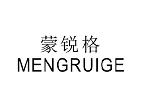 蒙锐格MENGRUIGR