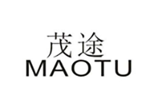 茂途MAOTU