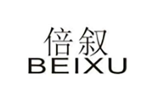 倍叙BEIXU