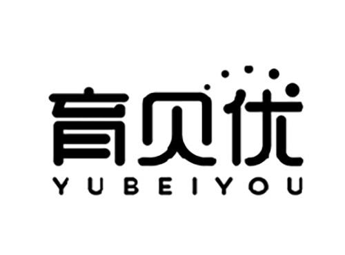 育贝优YUBEIYOU