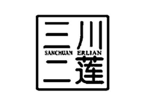 三川二莲SANCHUANERLIAN