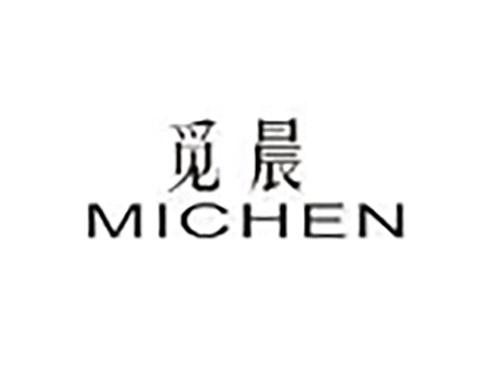 觅晨MICHEN