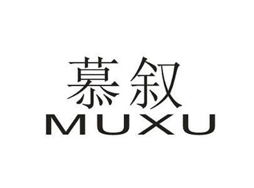 慕叙MUXU