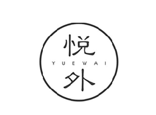 悦外YUEWAI