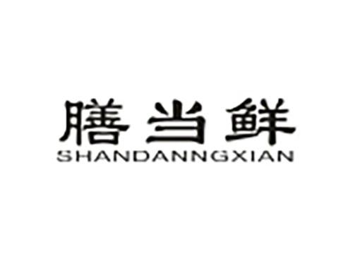 膳当鲜SHANDANGXIAN