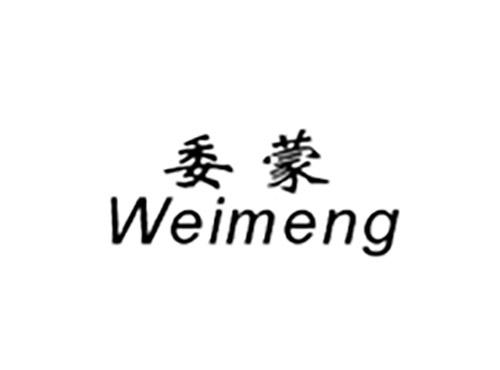 委蒙Weimeng