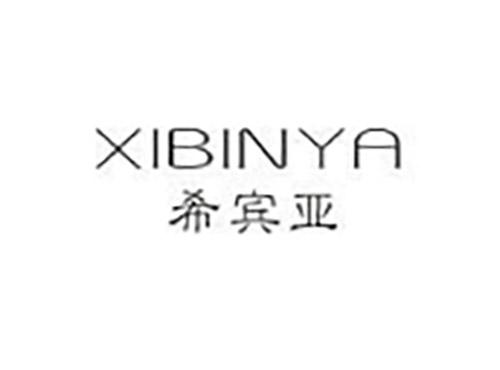 希宾亚XIBINYA
