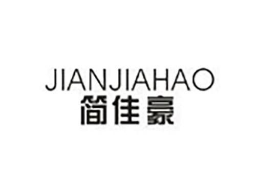 简佳豪JIANJIAHAOA