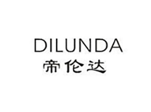 帝伦达DILUNDA