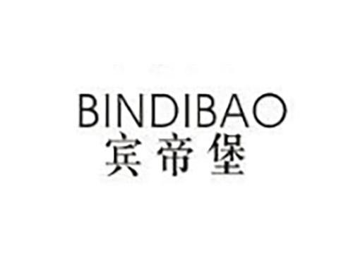 宾帝堡BINDIBAO