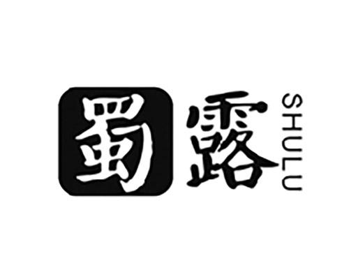 蜀露SHULU