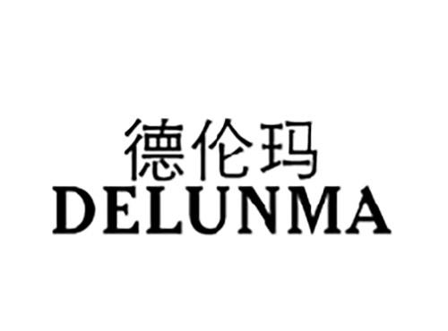 德伦玛DELUNMA