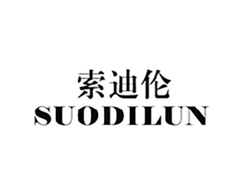 索迪伦SUODILUN