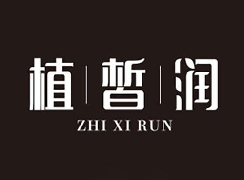 植皙润ZHIXIRUN