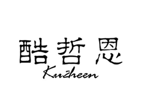酷哲恩KUZHEEN