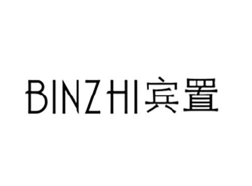 宾置BINZHI