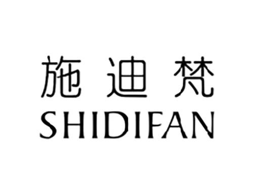 施迪梵SHIDIFAN