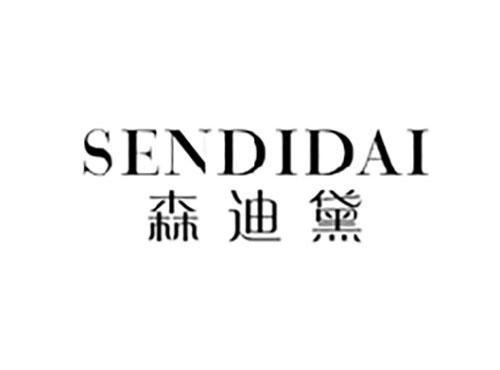 森迪黛SENDIDAI