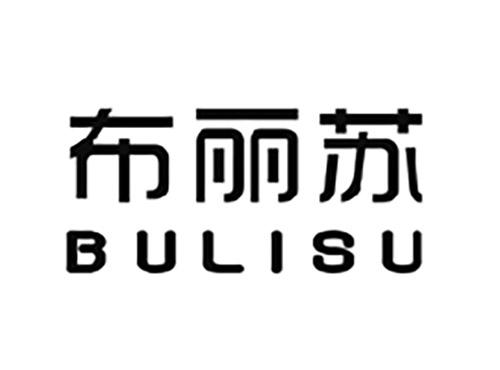 布丽苏BULISU