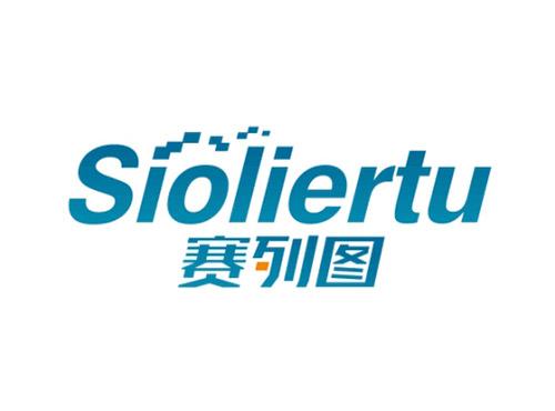 赛列图SIOLIERTU