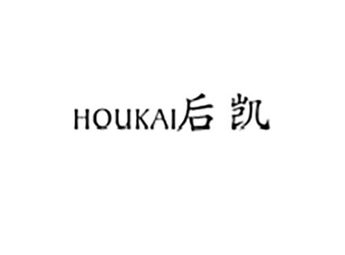 后凯HOUKAI